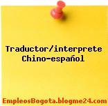 Traductor/interprete Chino-español